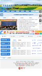 Mobile Screenshot of gssl.gov.cn