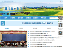 Tablet Screenshot of gssl.gov.cn